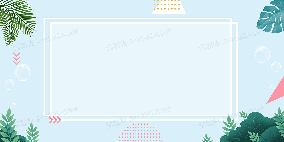 夏天背景图片下载 免费高清夏天背景设计素材 图精灵