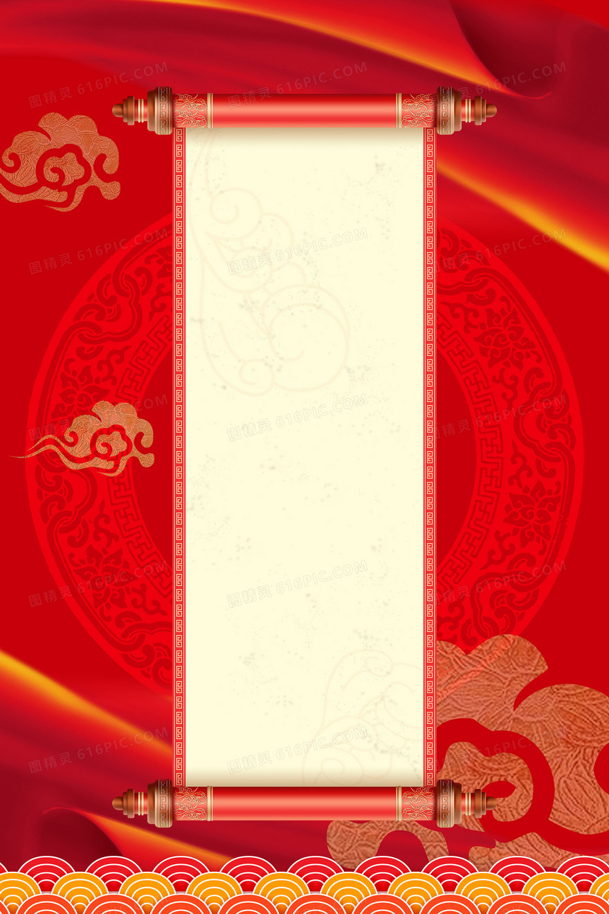 红色中国风喜报捷报通知背景