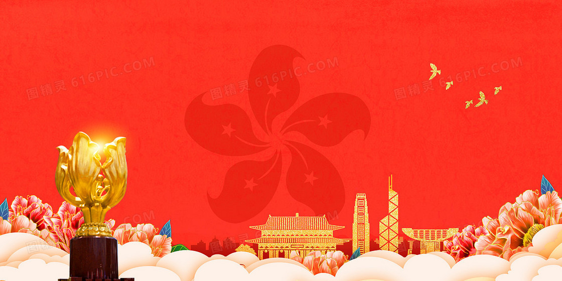 庆祝香港回归周年纪念金紫荆香港地标党建风背景