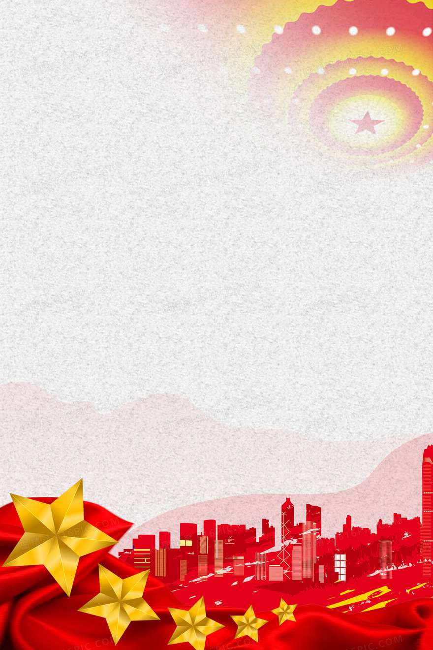 大气简约五星红旗党建宣传背景