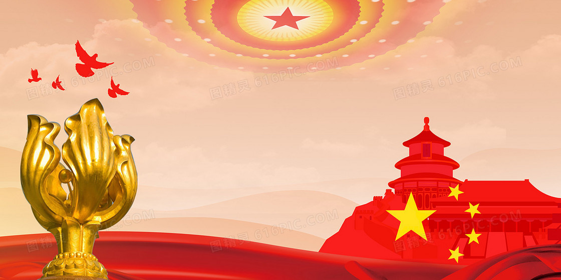 简洁红色庆祝香港回归祖国23周年背景