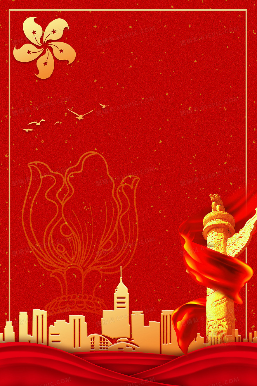 红色党建香港回归周年纪念金色地标华表背景