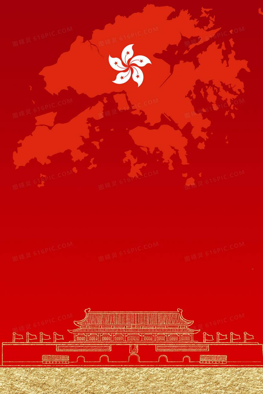 红金色简洁大气香港回归海报背景