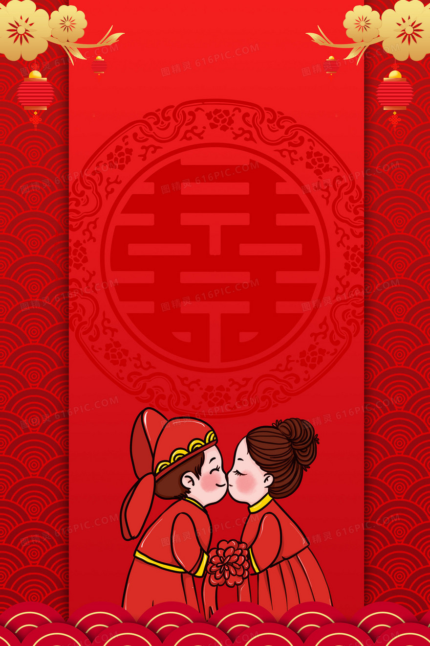 红色中国风传统结婚婚礼请帖背景
