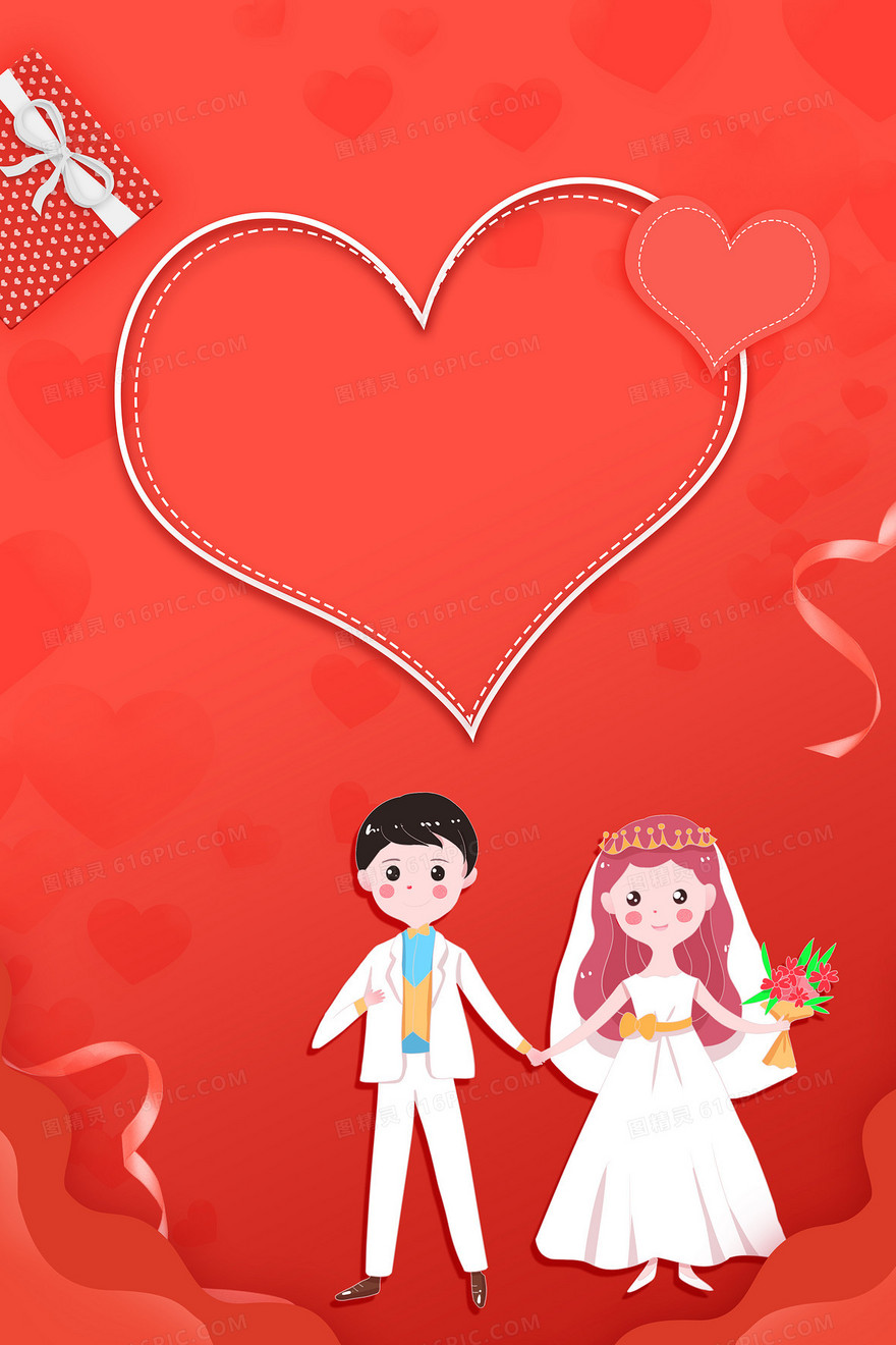 红色喜庆爱心礼物婚礼婚庆卡通背景