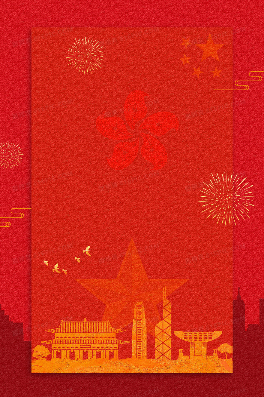 红色简约香港地标香港回归23周年背景