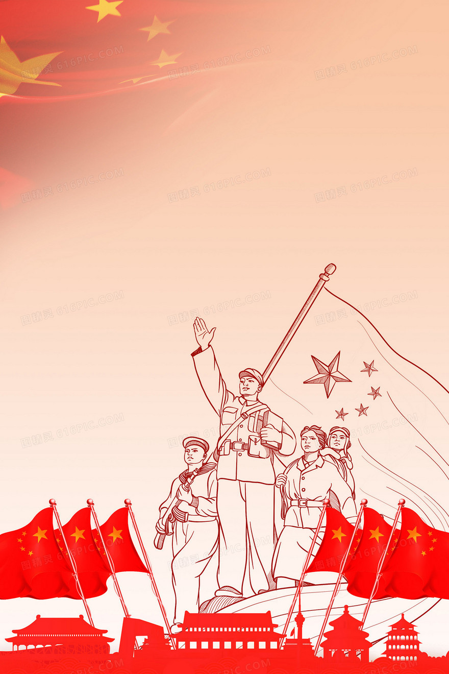 红色建军节纪念日简洁背景