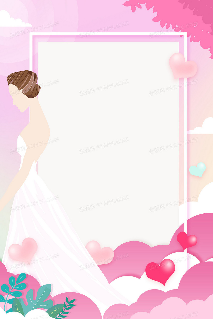 剪纸风小清新新娘婚礼婚庆背景
