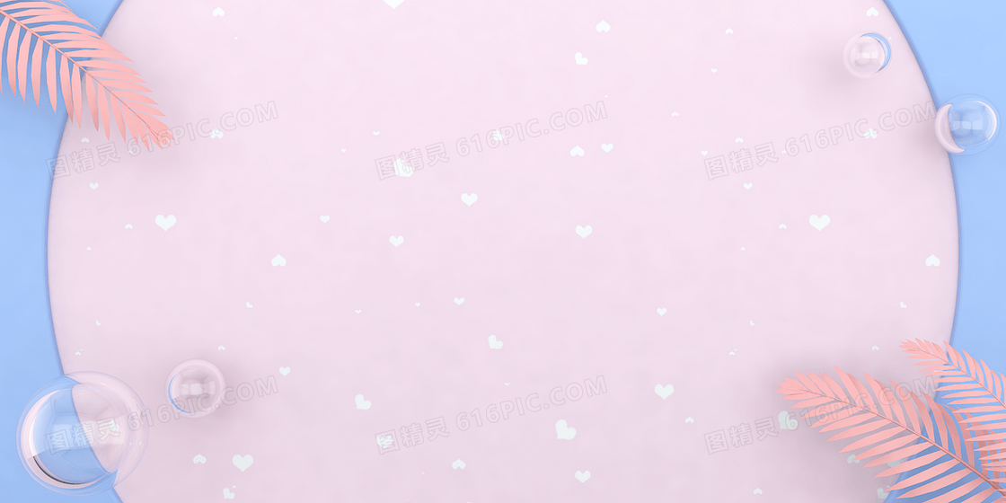粉色温馨C4D立体简约爱心背景