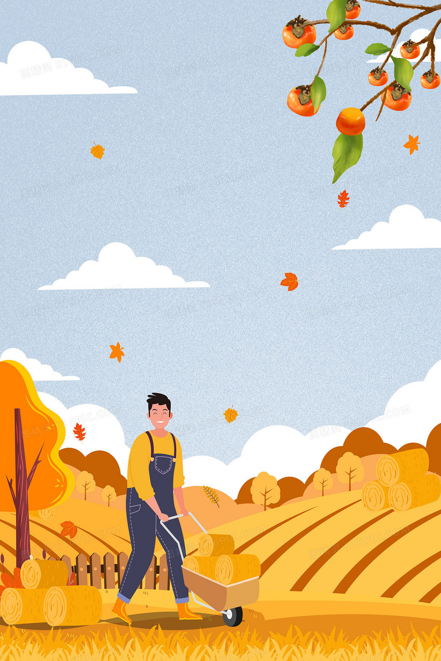 秋季农民丰收卡通手绘背景