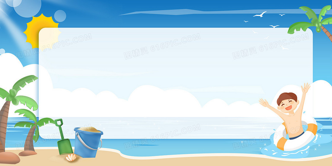 卡通手绘暑期防溺水大海沙滩背景