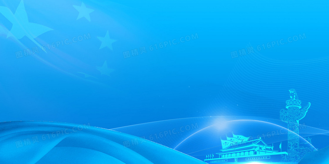 蓝色创意党政党建天安门背景