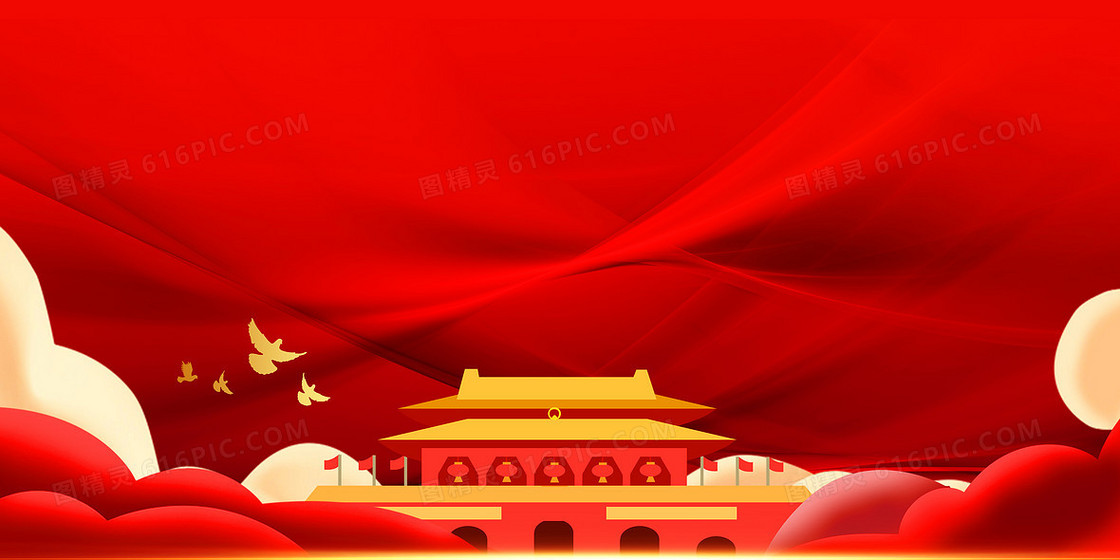 大气红色党建党政文化宣传背景
