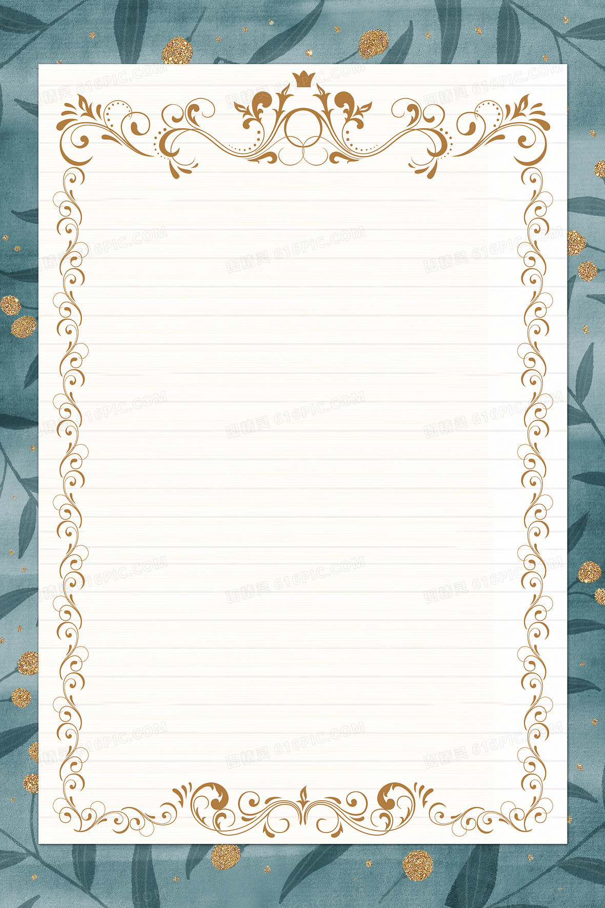 小清新感谢信简约信纸背景