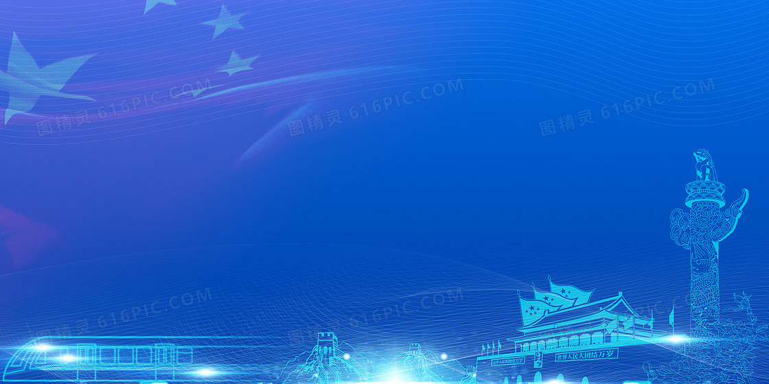 蓝色大气党政党建创意背景