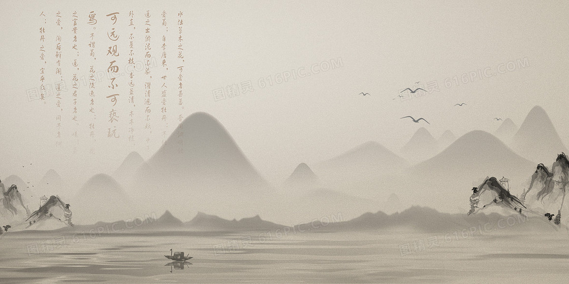 古典中国风创意山水诗词背景