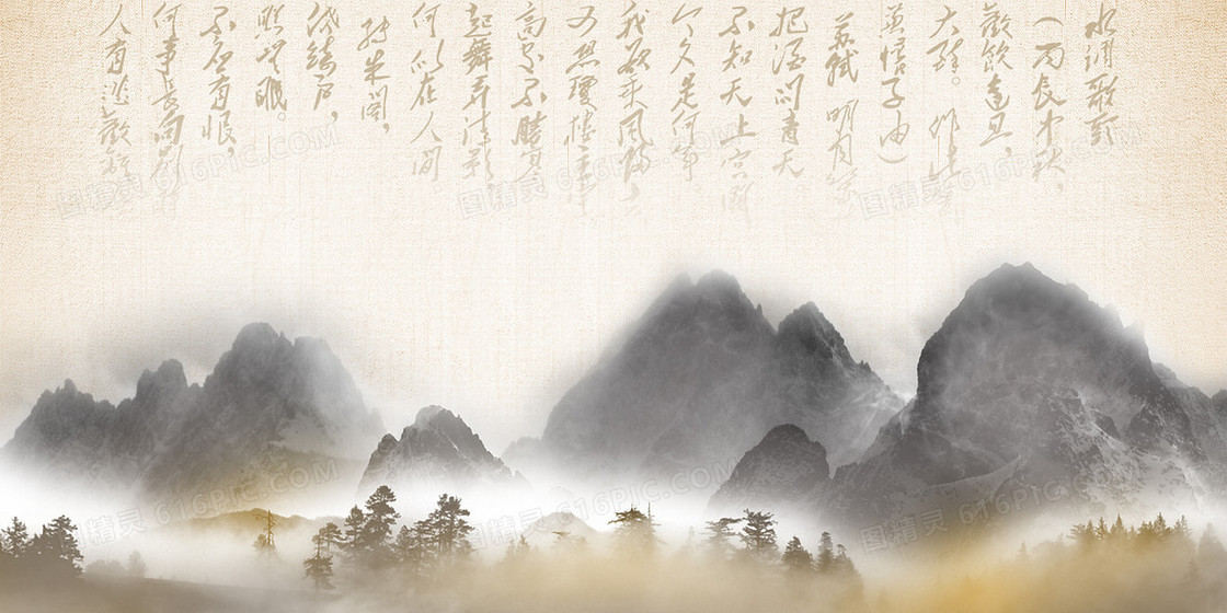 复古中国风创意山水艺术文字背景