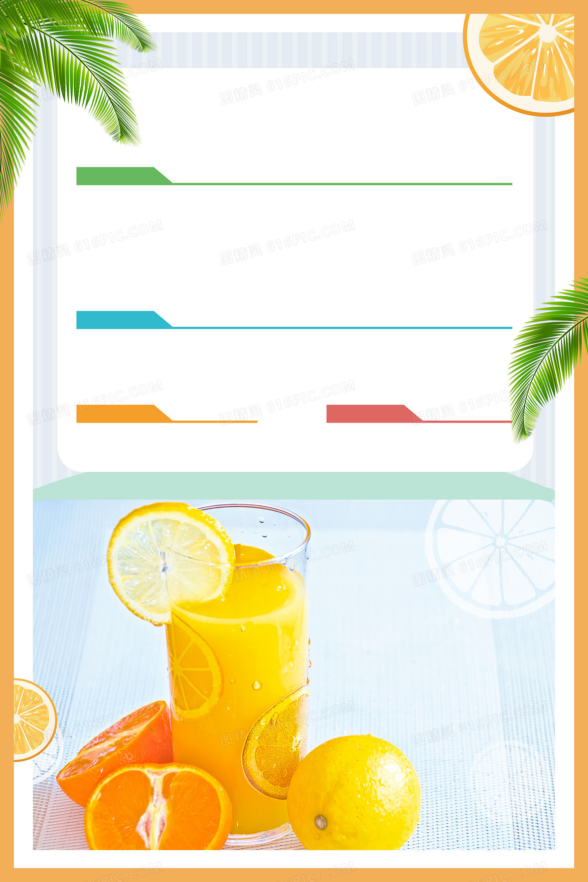价格表背景图片下载_免费高清价格表背景设计素材_图精灵