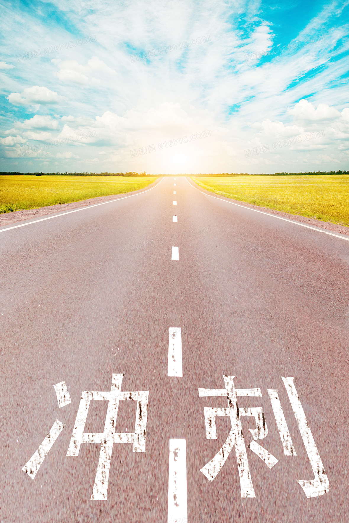 正能量冲刺公路摄影图合成商务背景