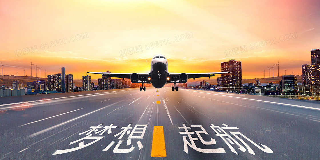 商务梦想起航飞机跑道城市摄影图合成背景