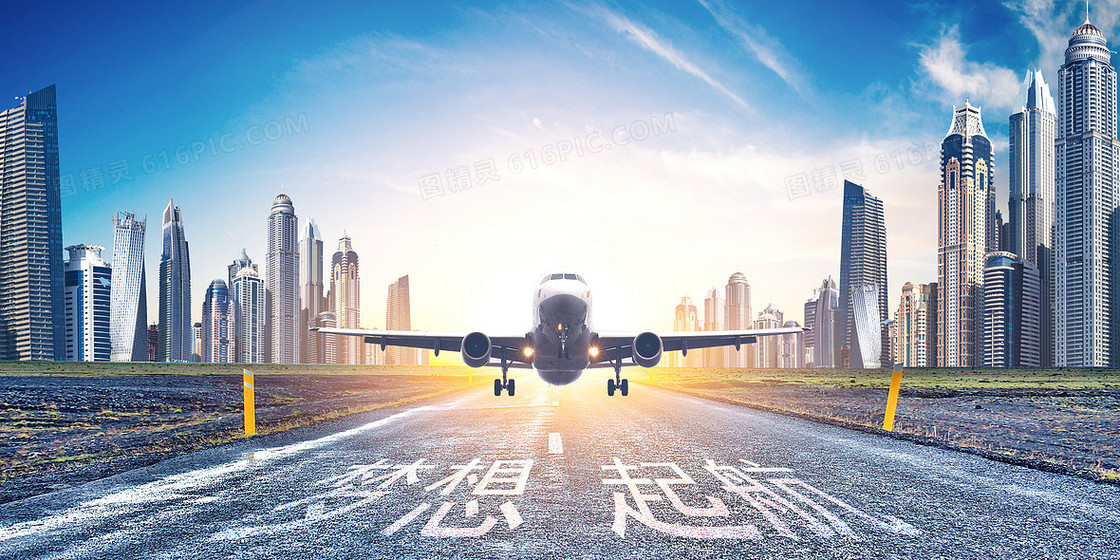 梦想起航商务摄影图合成飞机跑道城市背景