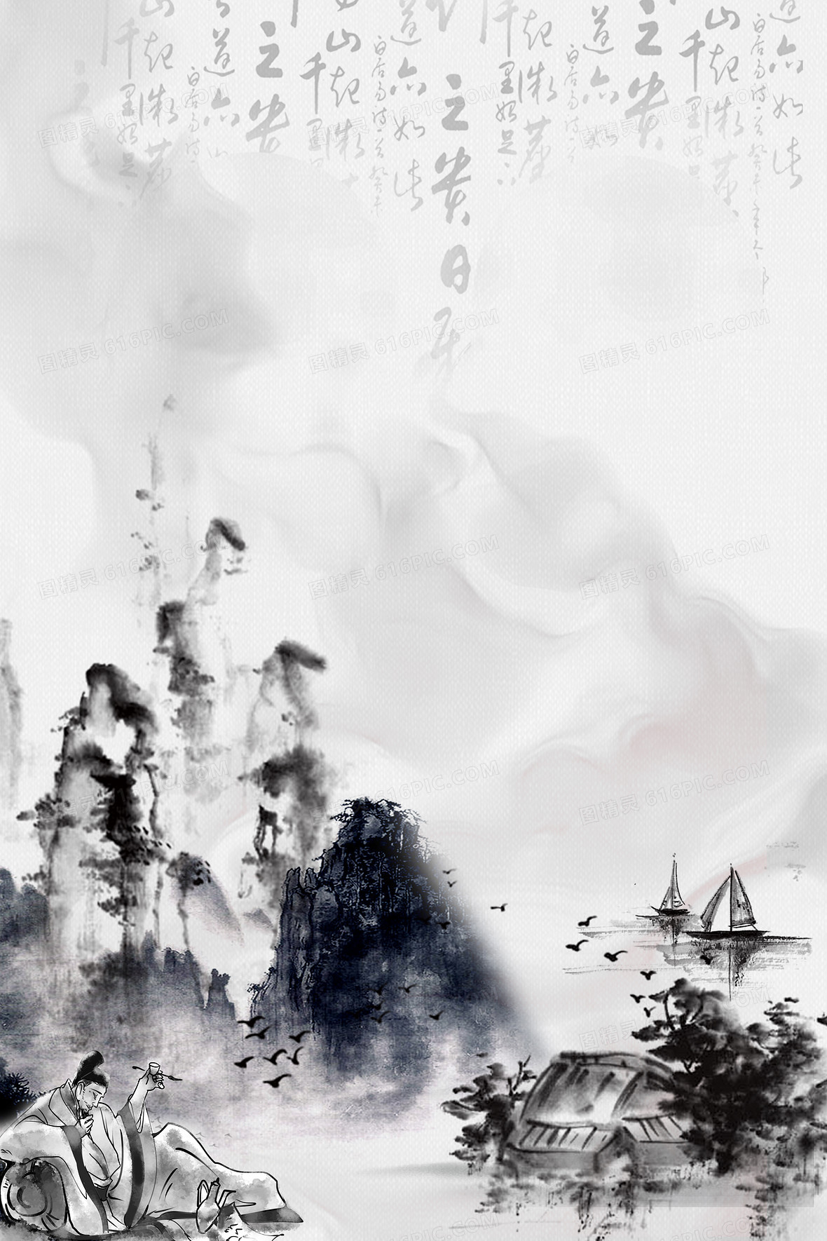 李白诗词复古中国风山水背景