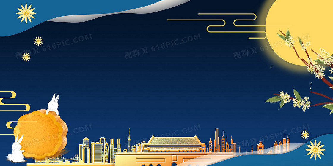 创意国庆中秋同庆文化宣传背景