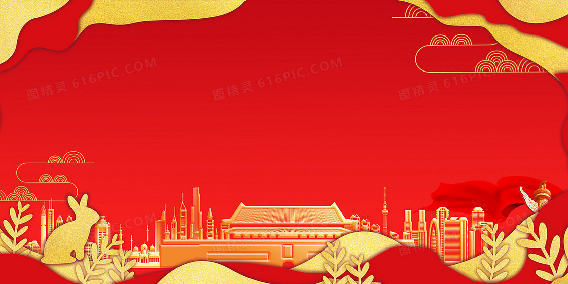 红金国庆中秋双节同庆文化宣传背景