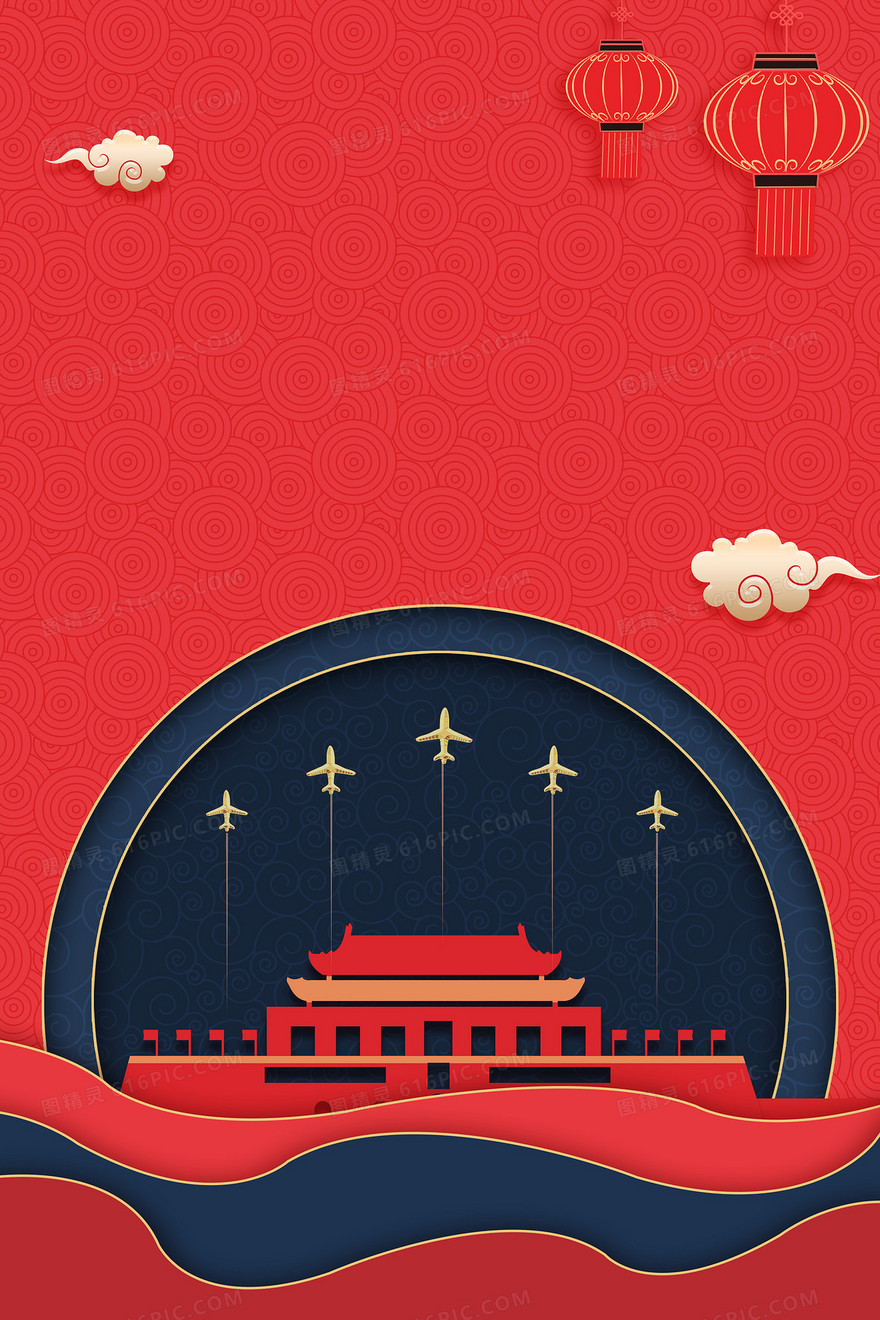 中国风红蓝剪纸风十一国庆节背景