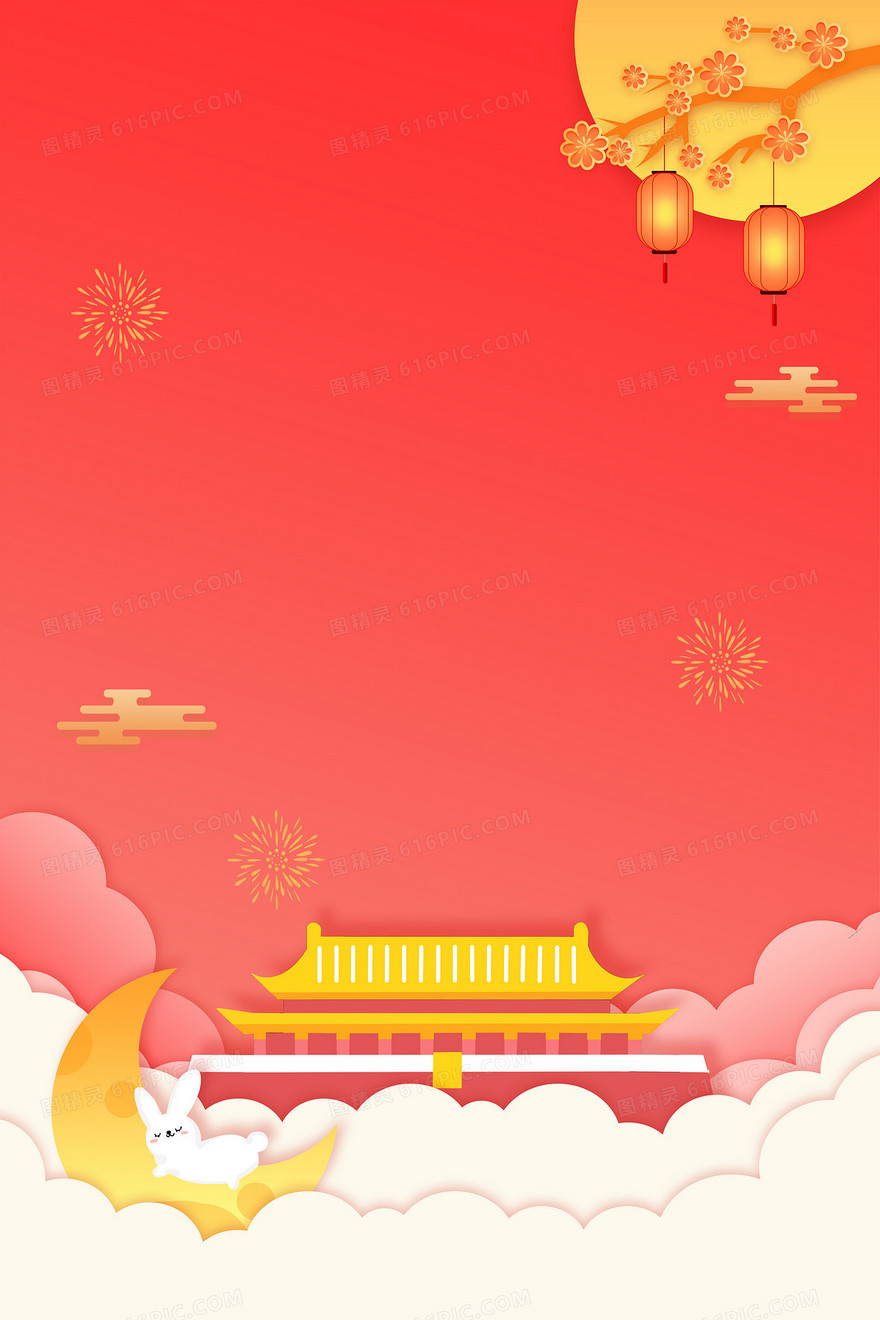 欢度国庆中秋双节剪纸风中国风背景