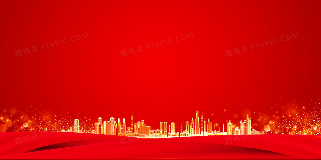 大气红色党建国庆节城市宣传背景