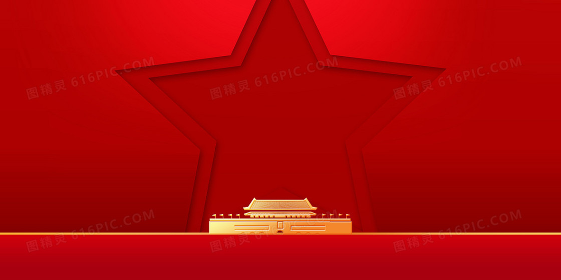 红色简约大气党建党政文化宣传背景