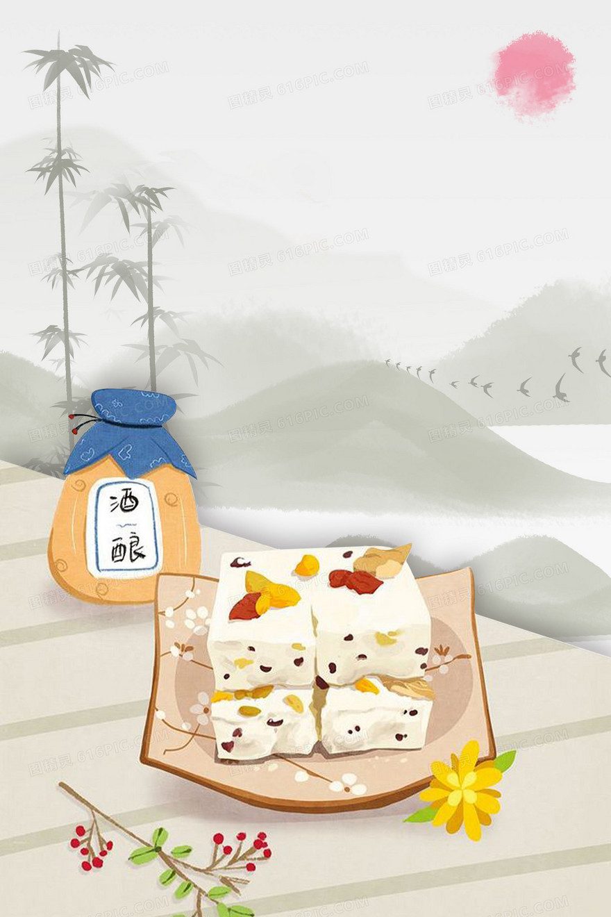 手绘中国风重阳节传统美食背景