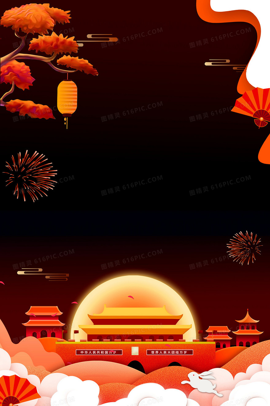 创意剪纸风国庆中秋双节同庆背景