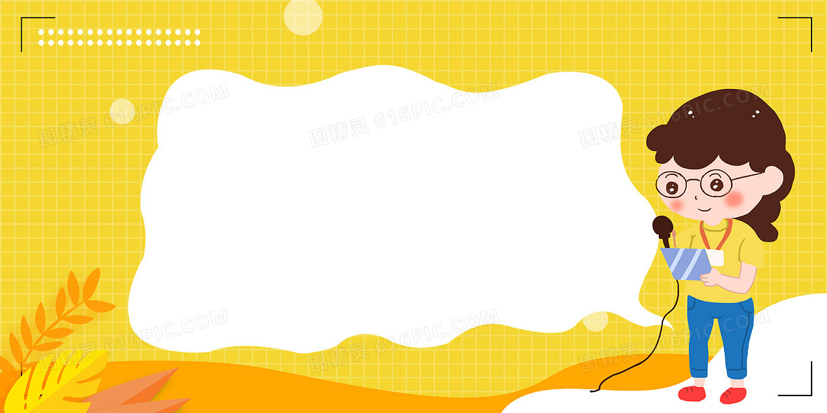 卡通风新闻记者采访背景