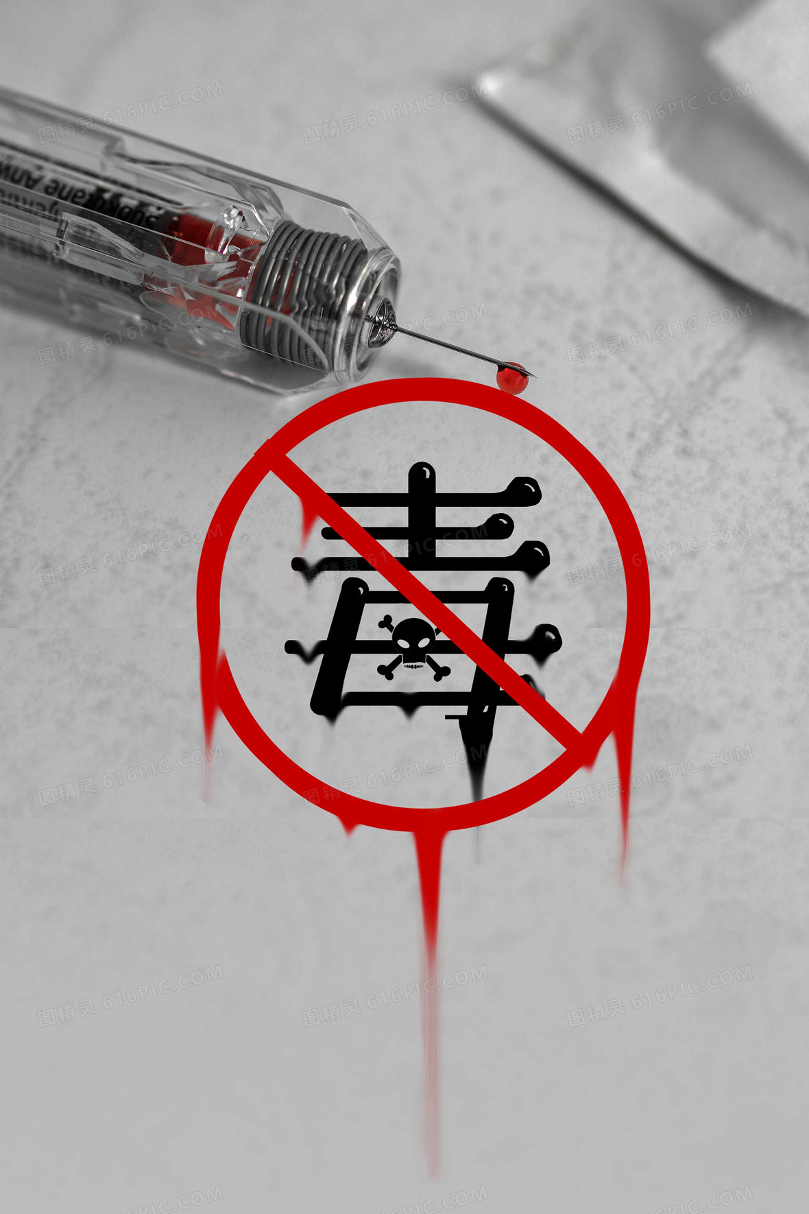 创意禁毒警示公益宣传摄影合成背景