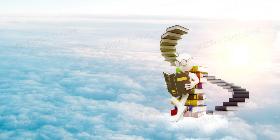 创意天空云层学习看书知识改变命运背景