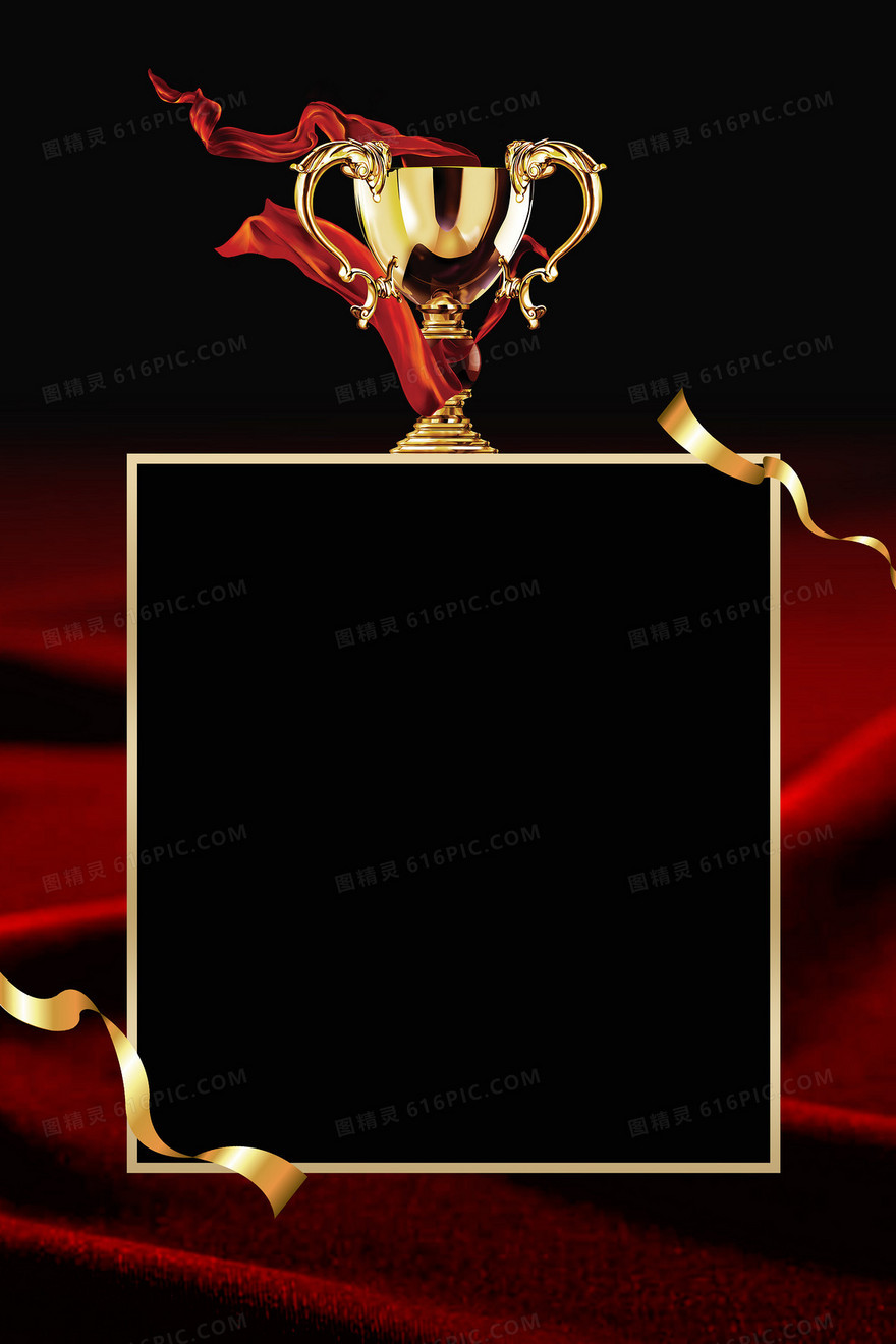 创意大气红色黑色质感商务颁奖奖杯背景