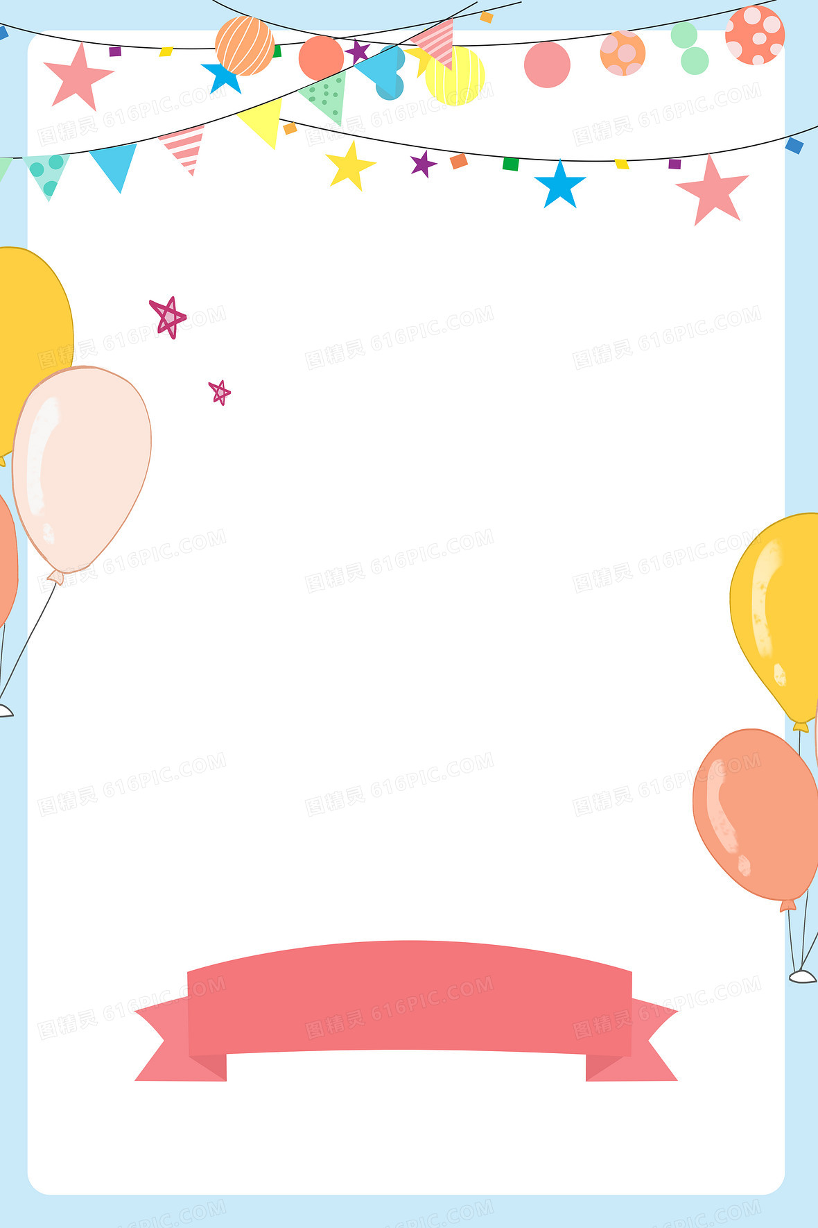 儿童生日背景背景图片下载 免费高清儿童生日背景背景设计素材 图精灵