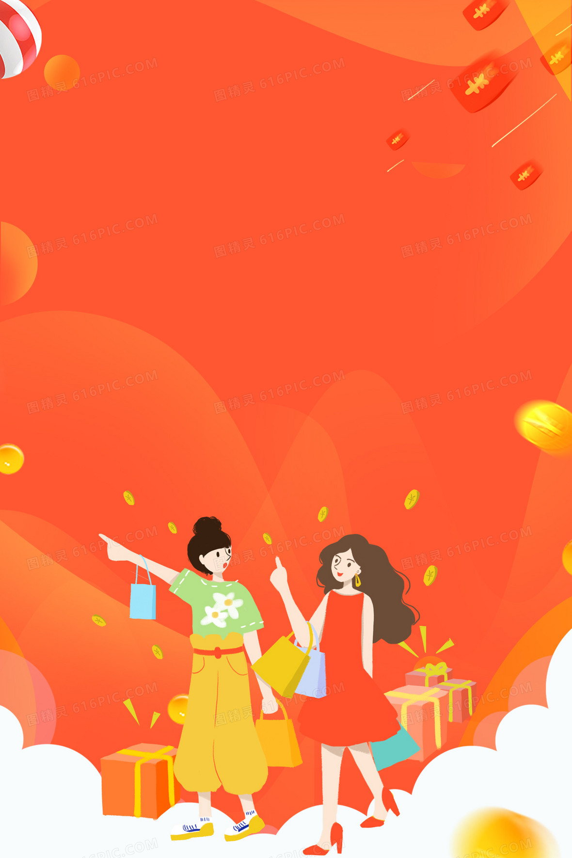 618扁平促销背景