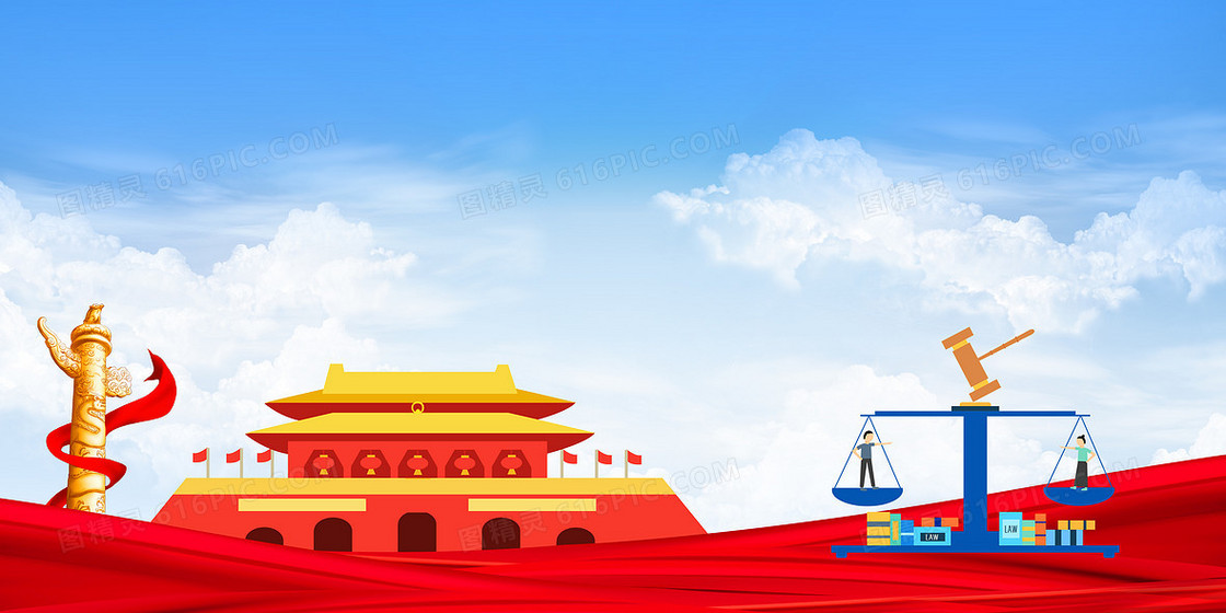 简约大气民法典法律党建宣传背景