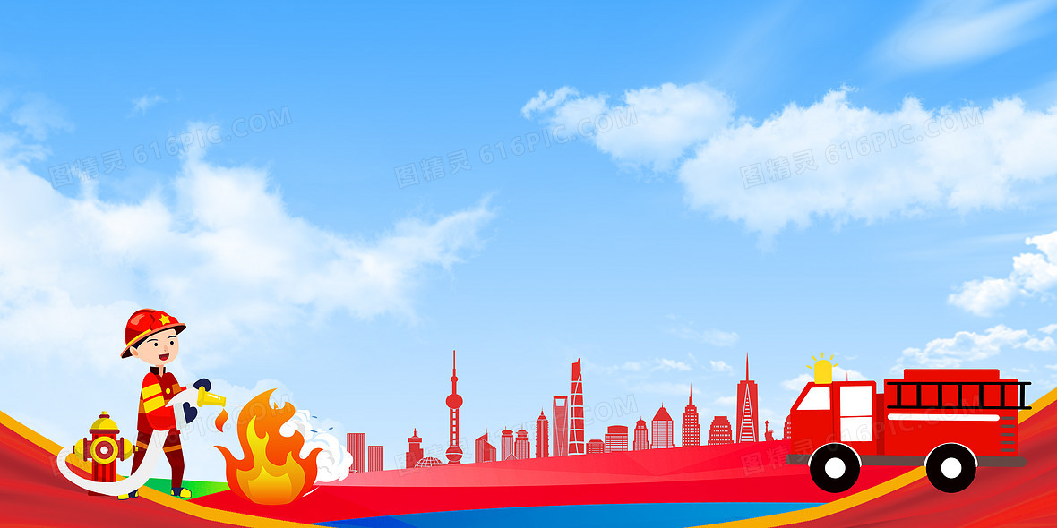简约大气消防火警党建宣传背景