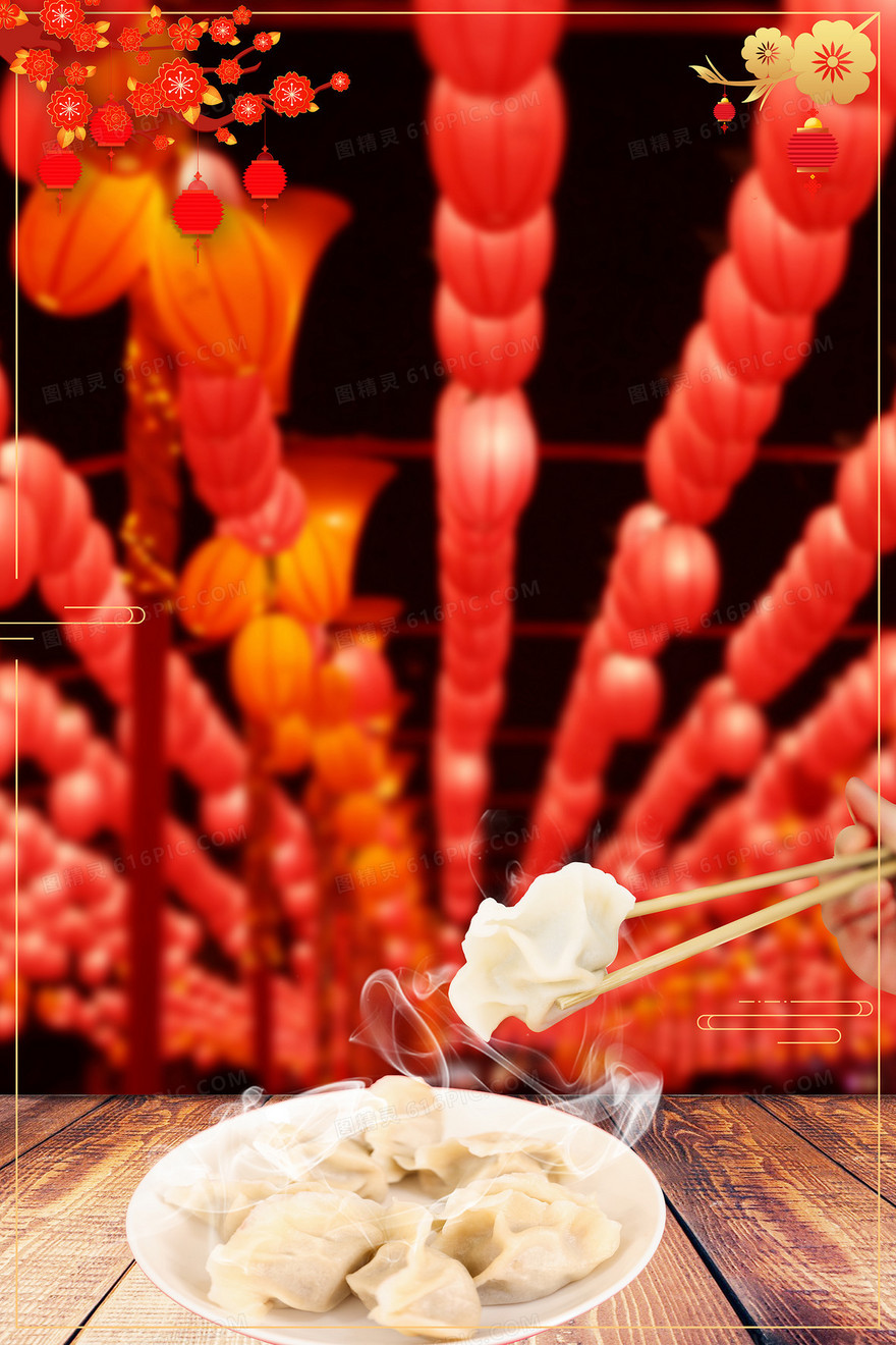 冬季美食饺子摄影图合成背景