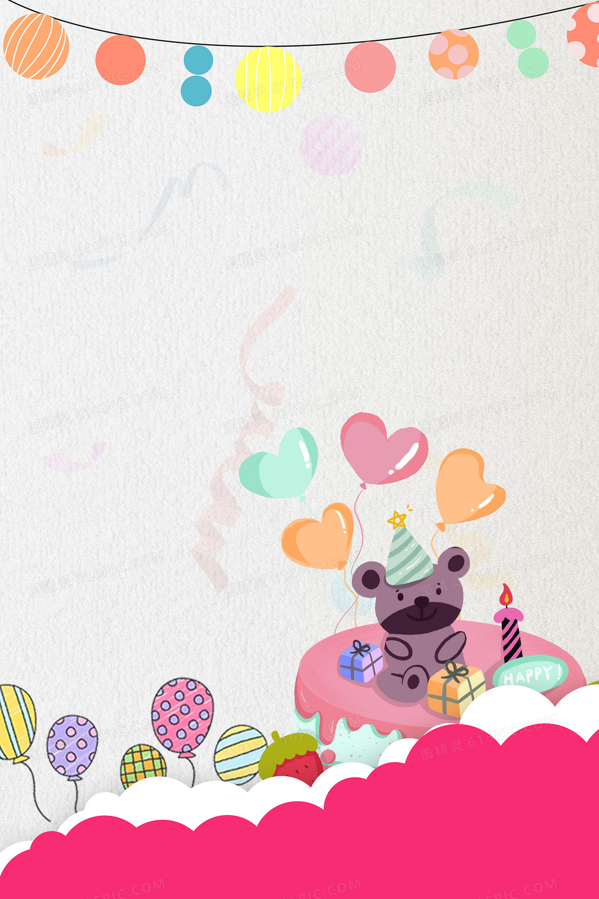 生日会背景图片下载_免费高清生日会背景设计素材_图精灵
