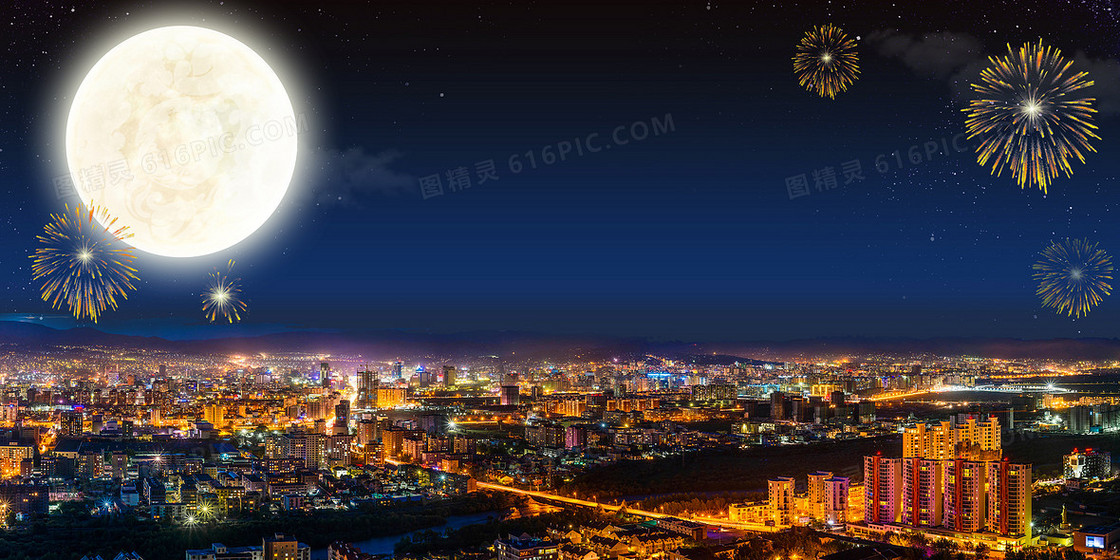 中秋圆月城市灯火摄影图合成背景