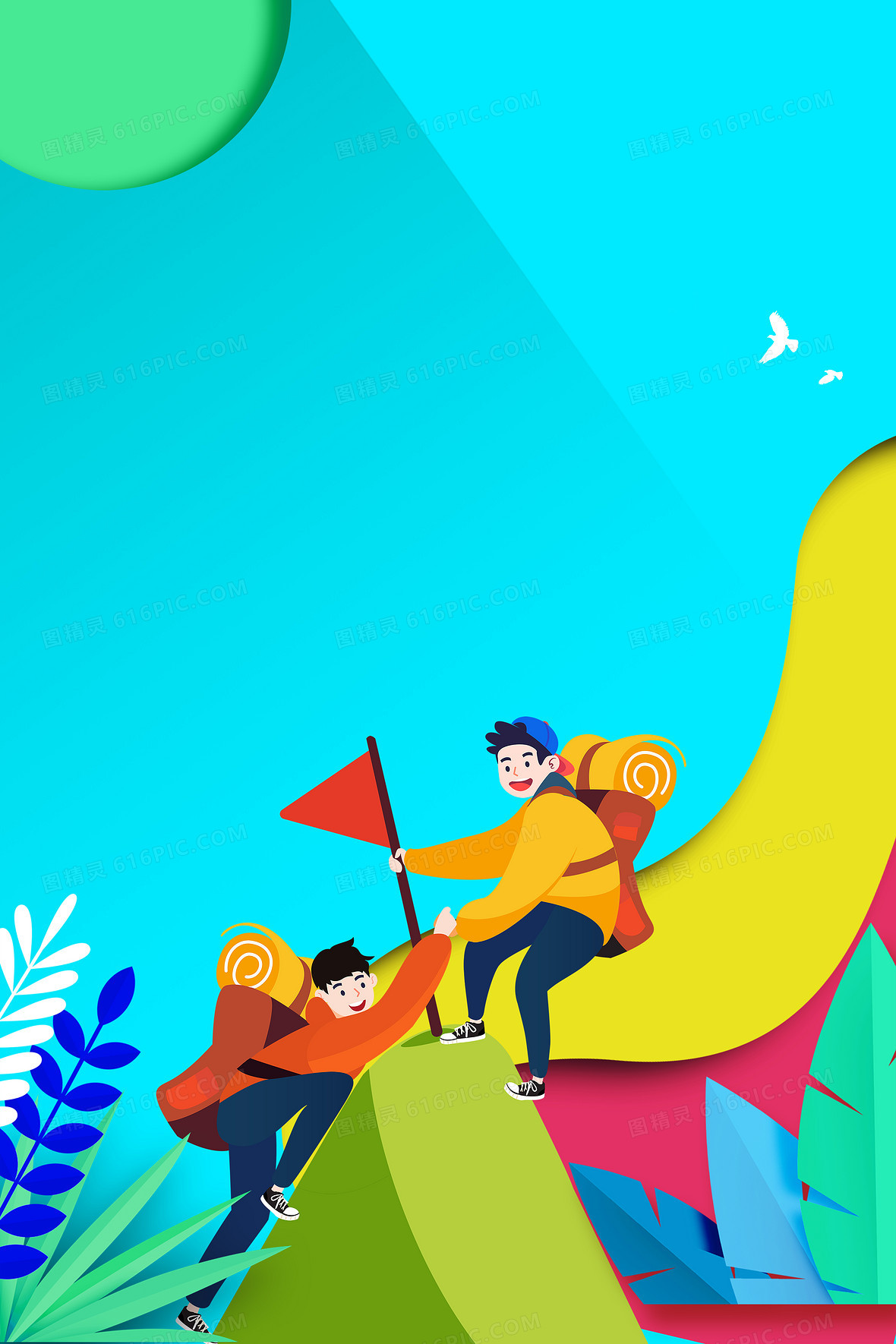创意扁平公司团建爬山游戏背景