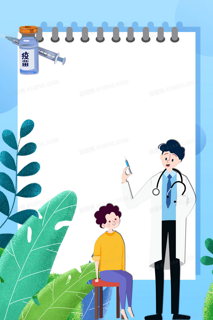 疫苗接种卡通手绘背景