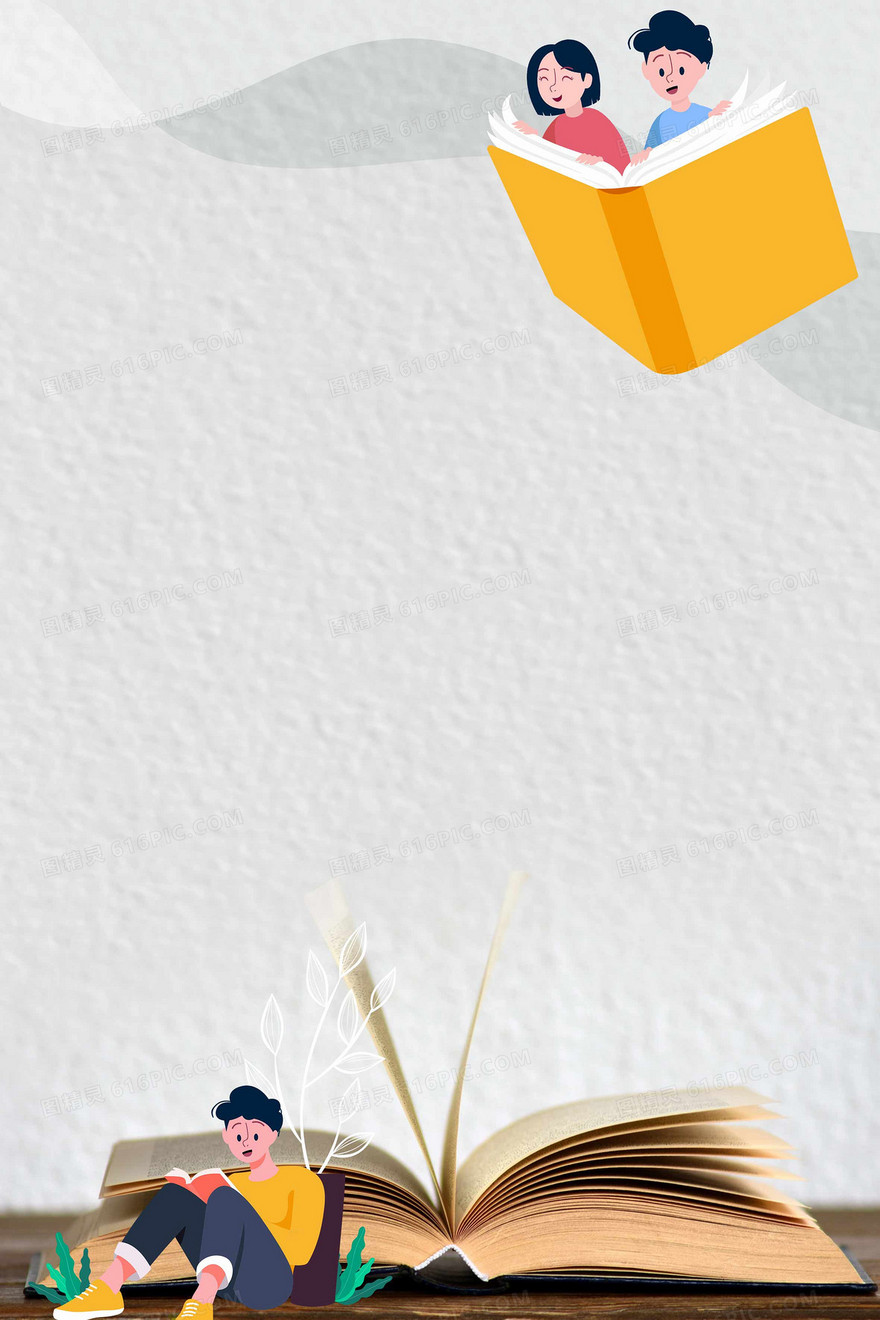 书本创意教师节读书日背景