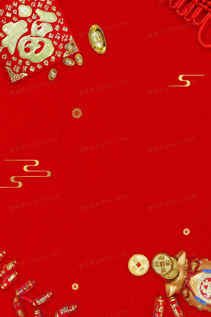 新年喜庆福字摄影图合成背景