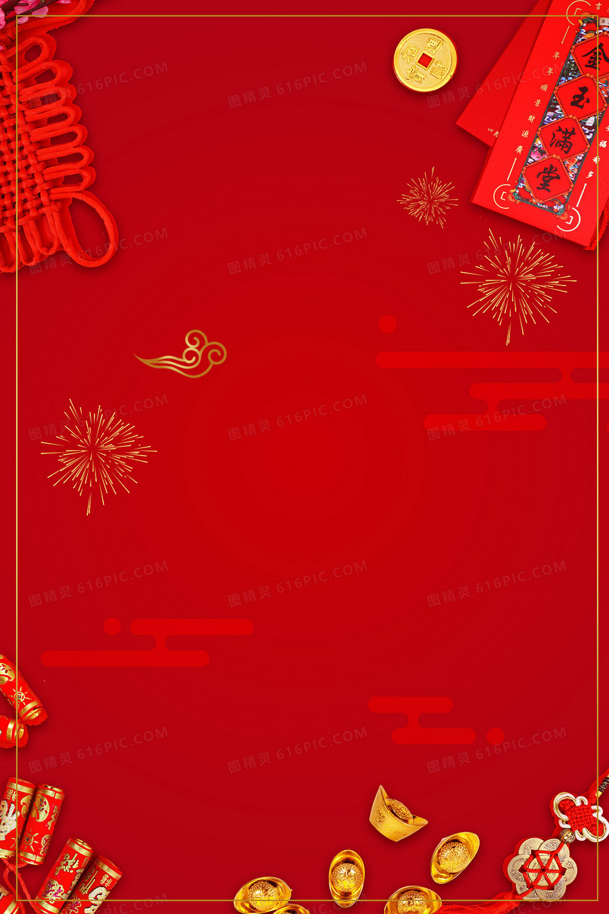 2021新年摄影图合成喜庆除夕背景